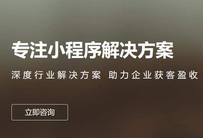小程序商城制作一个需要多少钱，从设计搭建到上线全流程费用分析